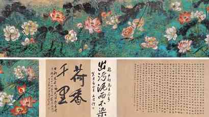 李亚新 1978年作 荷香图 手卷